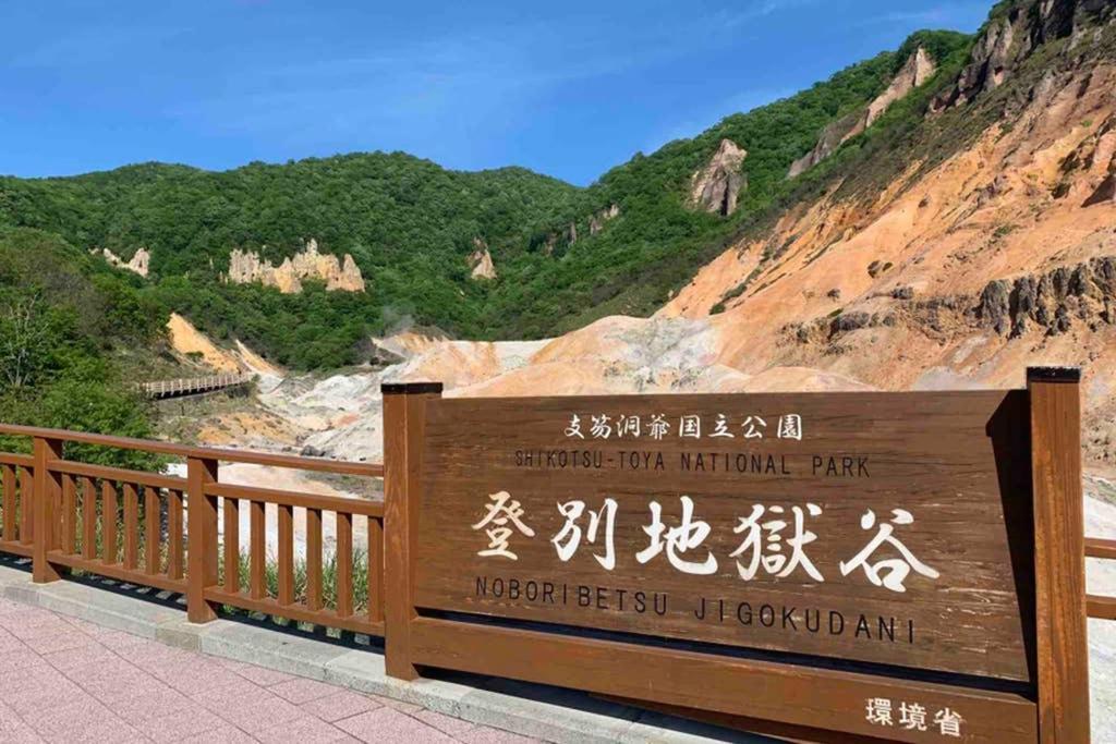 Manyi'S Onsen House 天然温泉マンイの湯 Villa Shiraoi Buitenkant foto